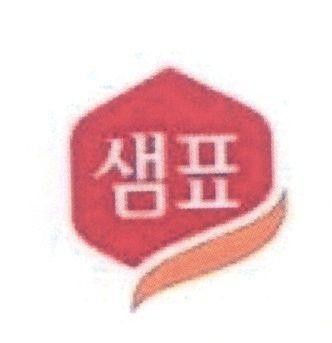 Mẫu nhãn hiệu [SEMPIO]
