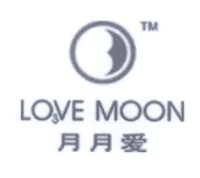Mẫu nhãn hiệu LOVE MOON 3 [duê duê ai: nguyệt nguyệt ái]