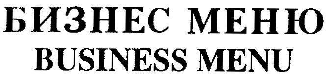 Mẫu nhãn hiệu BUSINESS MENU [Biznis Meniu: danh mục kinh doanh]