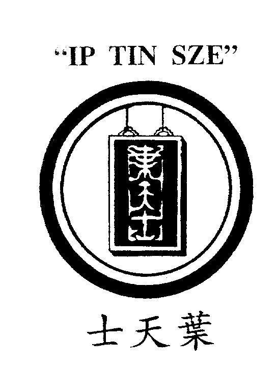 Mẫu nhãn hiệu "IP TIN SZE" [IP: lá cây, lá, TIN: trời, bầu trời, SZE: nhà nghiên cứu, học giả]