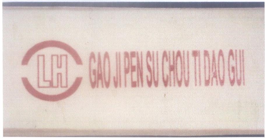 Mẫu nhãn hiệu LH GAO JI PEN SU CHOU TI DAO GUI [Đường ray ngăn kéo kiểu dáng đẹp]