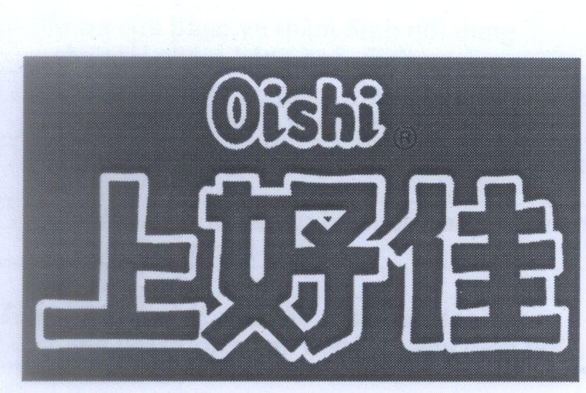 Mẫu nhãn hiệu Oishi [shang hảo jai]