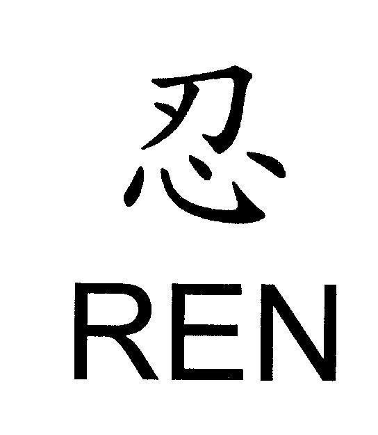 Mẫu nhãn hiệu REN [ren: nhẫn nhịn, chịu đựng]