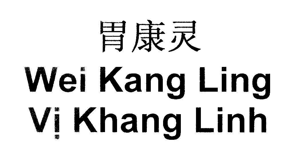 Mẫu nhãn hiệu Wei Kang Ling Vị Khang Linh [Wei Kang Linh: Vị Khang Linh]