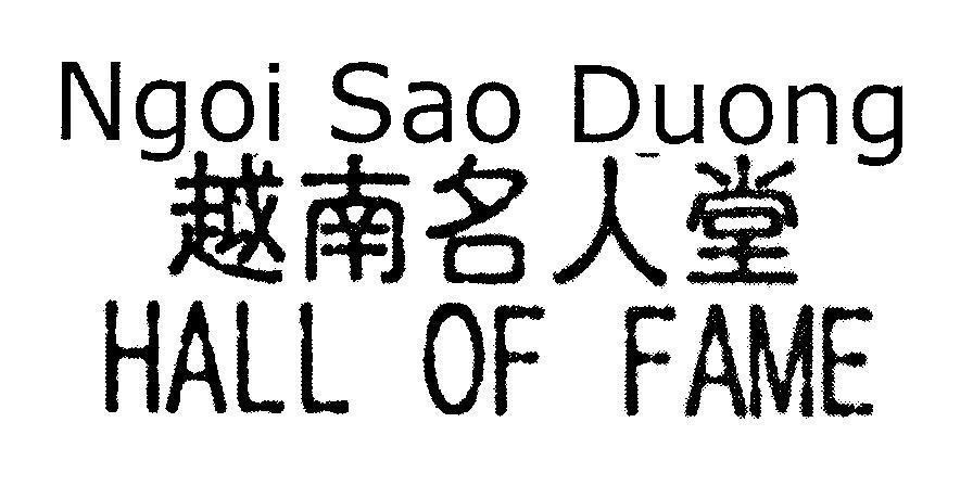 Mẫu nhãn hiệu Ngoi Sao Duong HALL OF FAME [Yue Nan Ming Ren Tang: Lâu đài danh tiếng]