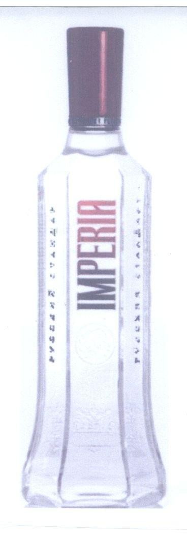 Mẫu nhãn hiệu IMPERIA [chuẩn nga]
