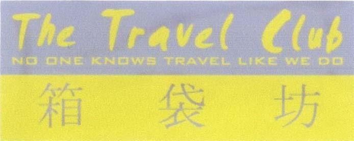 Mẫu nhãn hiệu The Travel Club NO ONE KNOWS TRAVEL LIKE WE DO [Xiang: vali; Dai: túi xách; fang: vùng lân cận]