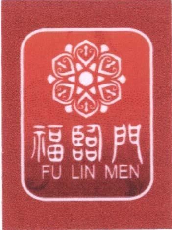 Mẫu nhãn hiệu [fu lin men: cửa phúc lâm]
