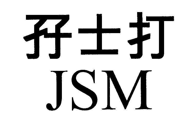 Mẫu nhãn hiệu JSM [JSM]