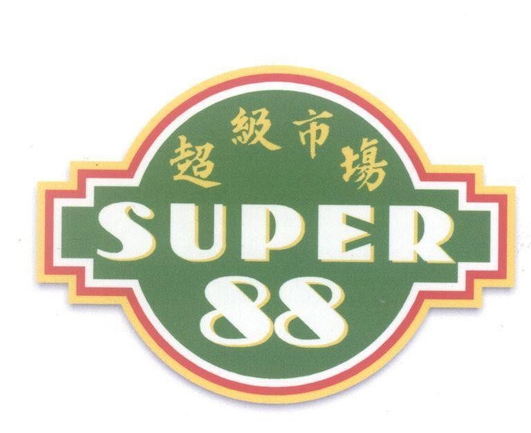Mẫu nhãn hiệu SUPER 88 [chào jí shì chăng: siêu cấp thị trường]