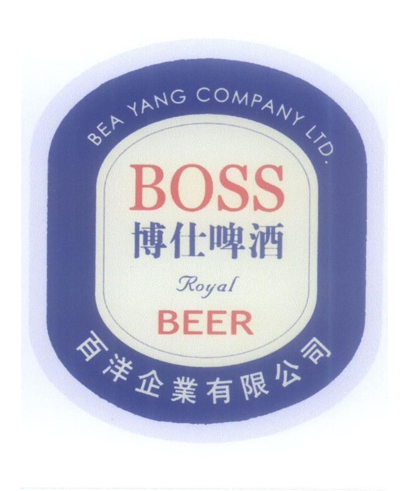 Mẫu nhãn hiệu BOSS Royl BEER BEA YANG COMPANY LTD. [bo shi pi jiu: bia ông chủ, bai yang qi ye you xian gong si: công ty TNHH...]