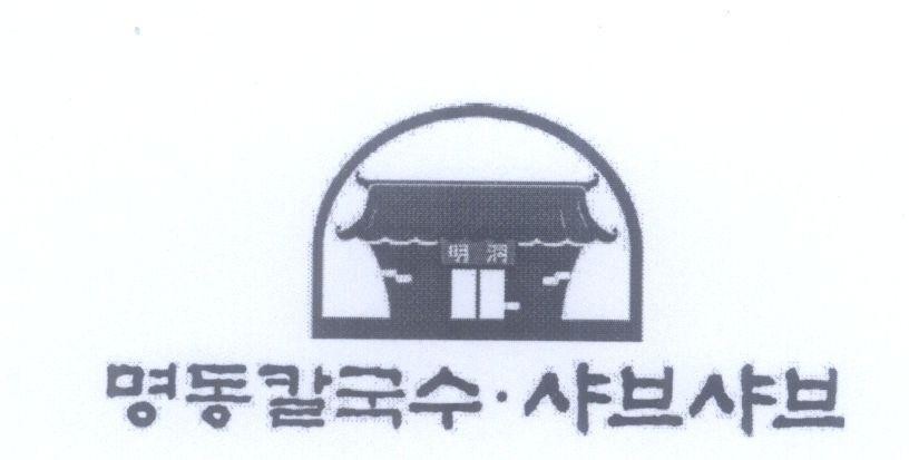 Mẫu nhãn hiệu [ming dong: động sáng, cách thức nấu mì kal guk su kiểu nhật bản ở myeong dong]