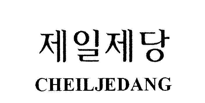 Mẫu nhãn hiệu CHEILJEDANG [CHEILJEDANG]