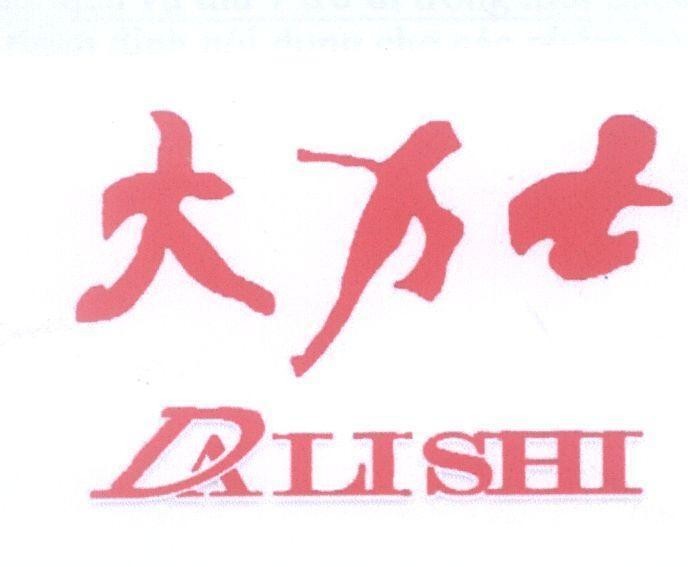 Mẫu nhãn hiệu DA LISHI