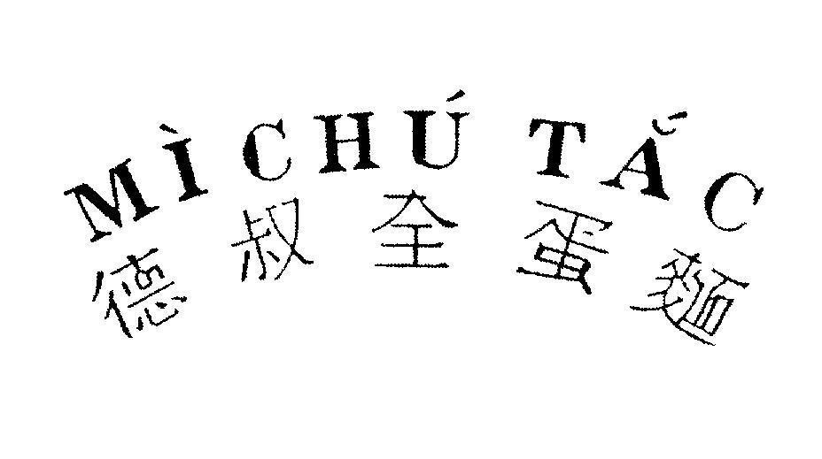 Mẫu nhãn hiệu Mì Chú Tắc [de shu qian dan mian: mì trứng gà Chú Tắc]