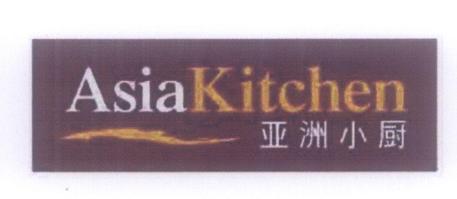 Mẫu nhãn hiệu Asia Kitchen [Ya: thứ hai, Zhou: bãi cát cửa sông, Xiao: nhỏ, Chu: người nấu ăn]