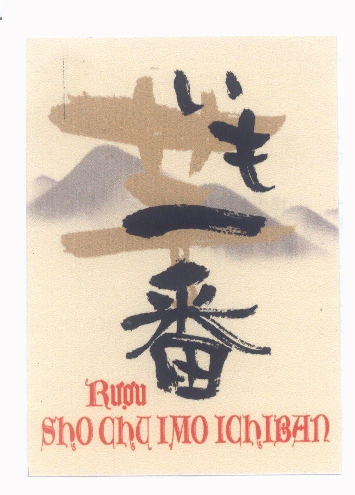 Mẫu nhãn hiệu Rượu Sho Chu IMO ICHIBAN [thảo; sho chu ichiban: rượu trắng hạng nhất]