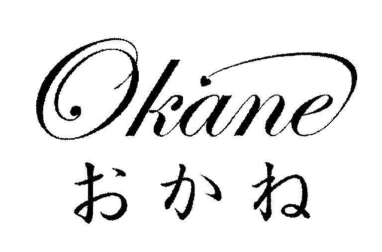 Mẫu nhãn hiệu Okane [tiền]
