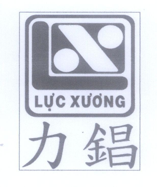 Mẫu nhãn hiệu LX L X Lực Xương [Li Chang: lực xương]
