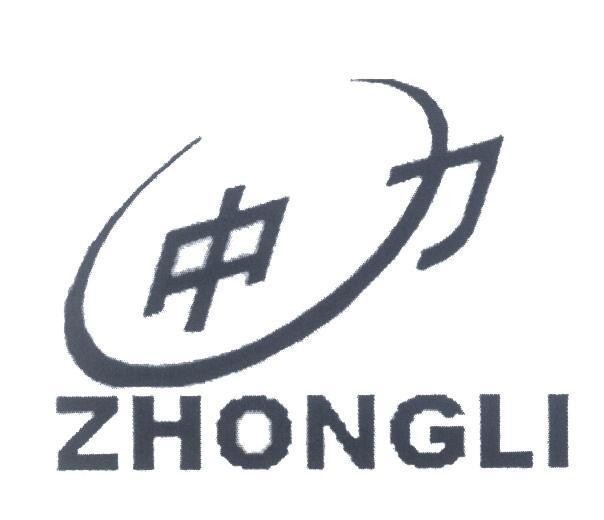 Mẫu nhãn hiệu ZHONGLI [zhong li: trung tâm, sức mạnh]