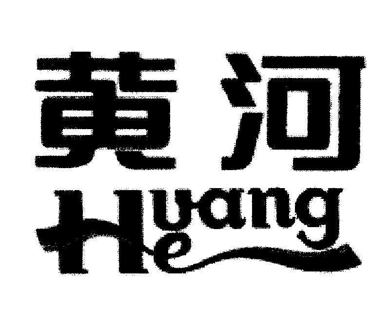 Mẫu nhãn hiệu Huang He uang[huang: vàng;he:sông]