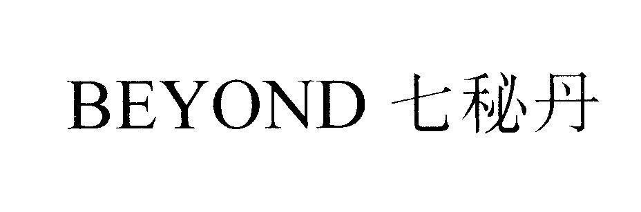 Mẫu nhãn hiệu BEYOND [qi: bảy, số bảy, mi: bí mật, điều bí mật, dan: màu hồng]