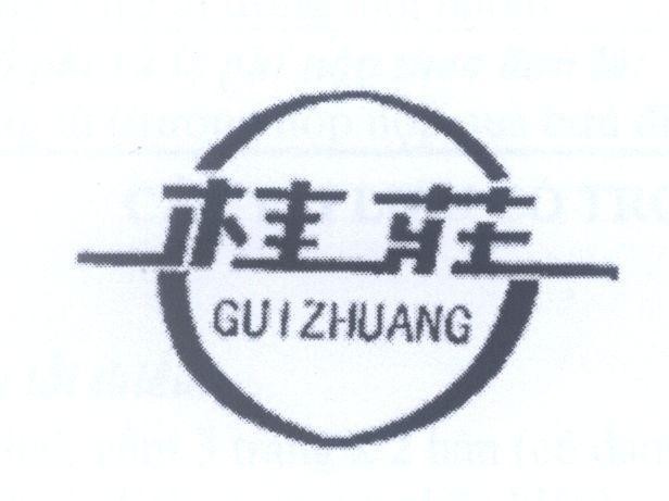 Mẫu nhãn hiệu GUIZHUANG [guizhuang: rượu lý đen, một ngôi làng, một dân làng...]