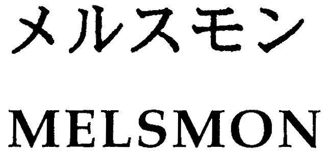 Mẫu nhãn hiệu MELSMON [MERUSUMON]