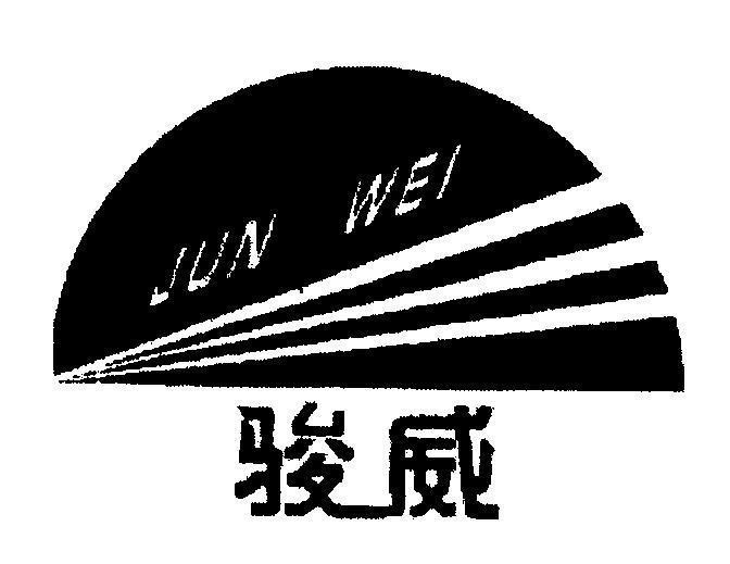 Mẫu nhãn hiệu JUN WEI [JUN: tuấn mã, WEI: uy, phong]