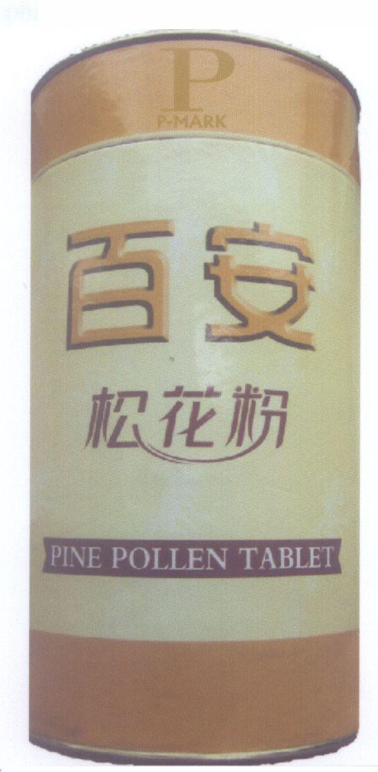 Mẫu nhãn hiệu P P-MARK PINE POLLEN TABLET [Bai' an: trăm sự yên lành; song hua fen: phấn hoa tùng]