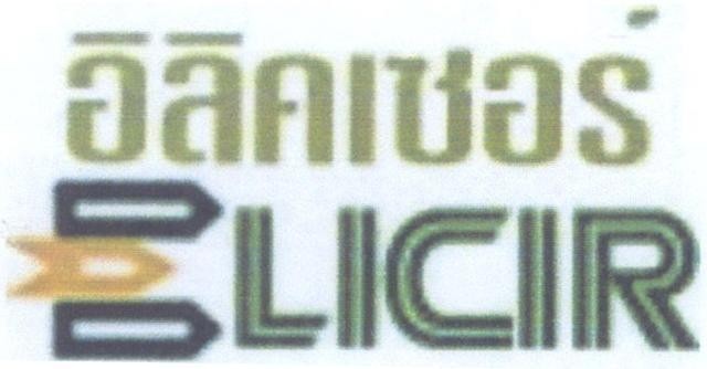 Mẫu nhãn hiệu ELICIR [ELICIR]