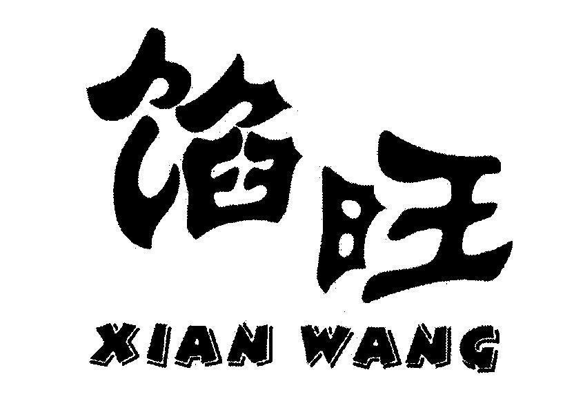 Mẫu nhãn hiệu XIAN WANG [XIAN WANG]