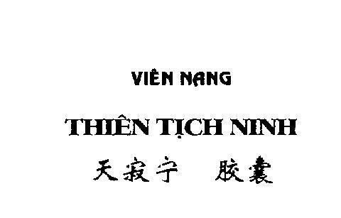 Mẫu nhãn hiệu Viên Nang Thiên Tịch Ninh [Tian Ji Ning Jiao nang]