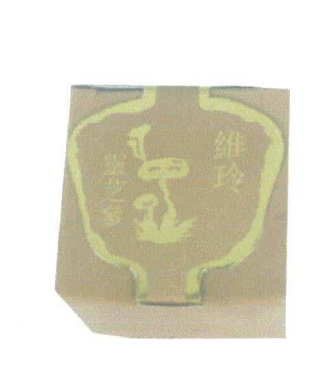 Mẫu nhãn hiệu [sâm linh chi Duy Linh]