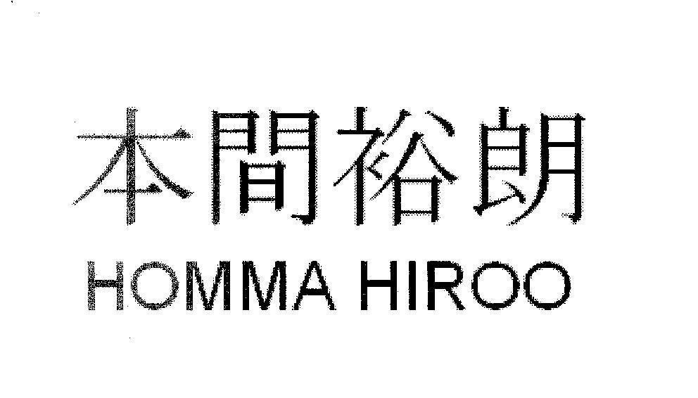 Mẫu nhãn hiệu HOMMA HIROO [HOMMA HIROO]