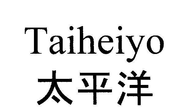 Mẫu nhãn hiệu Taiheiyo [tai hei yo]