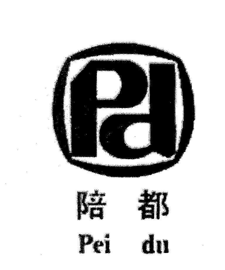Mẫu nhãn hiệu Pd Pei du [Pei du]