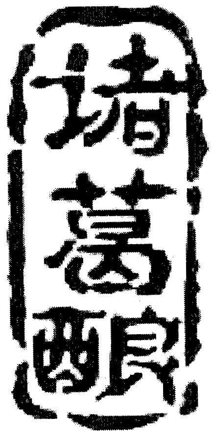 Mẫu nhãn hiệu [Zhu Ge Niang]