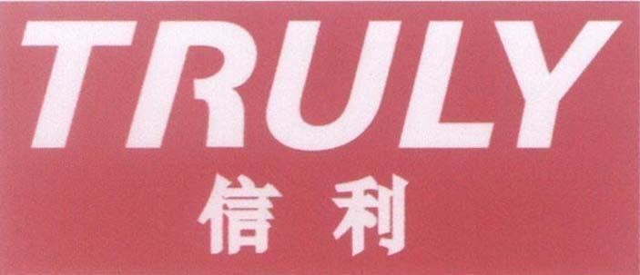 Mẫu nhãn hiệu TRULY[Tín lợi]