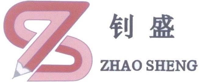 Mẫu nhãn hiệu ZHAO SHENG Z S [Triêu Thịnh]