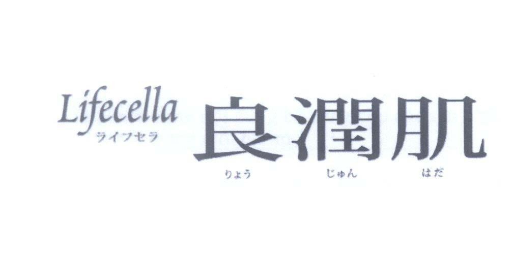 Mẫu nhãn hiệu Lifecella [raihu-sera; ryou:Tốt, hay, dễ chịu; jyun:ẩm, ẩm ướt; hada:da, bì, lớp vỏ mỏng]