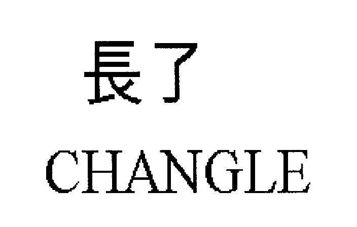 Mẫu nhãn hiệu CHANGLE [CHANGLE: Trường lạc]