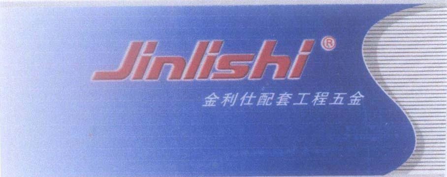 Mẫu nhãn hiệu Jinlishi [Khóa Kim Lợi Sỹ]