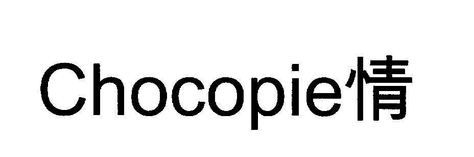 Mẫu nhãn hiệu Chocopie [jung: cảm xúc]