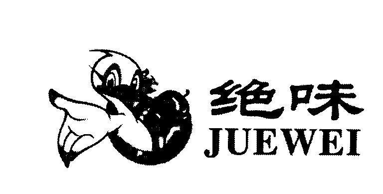 Mẫu nhãn hiệu JUEWEI [juewei: mùi vị tuyệt vời]