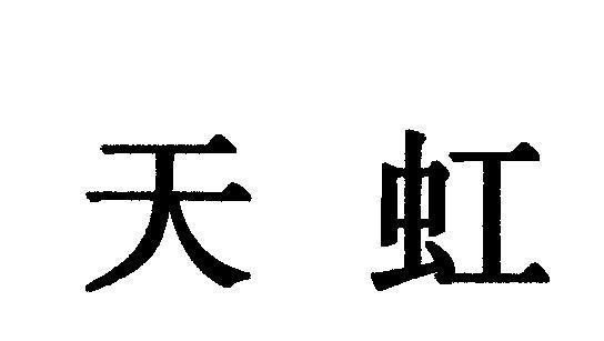 Mẫu nhãn hiệu [TEXHONG]