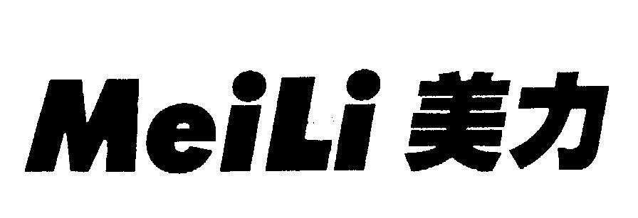 Mẫu nhãn hiệu Meili [meili]