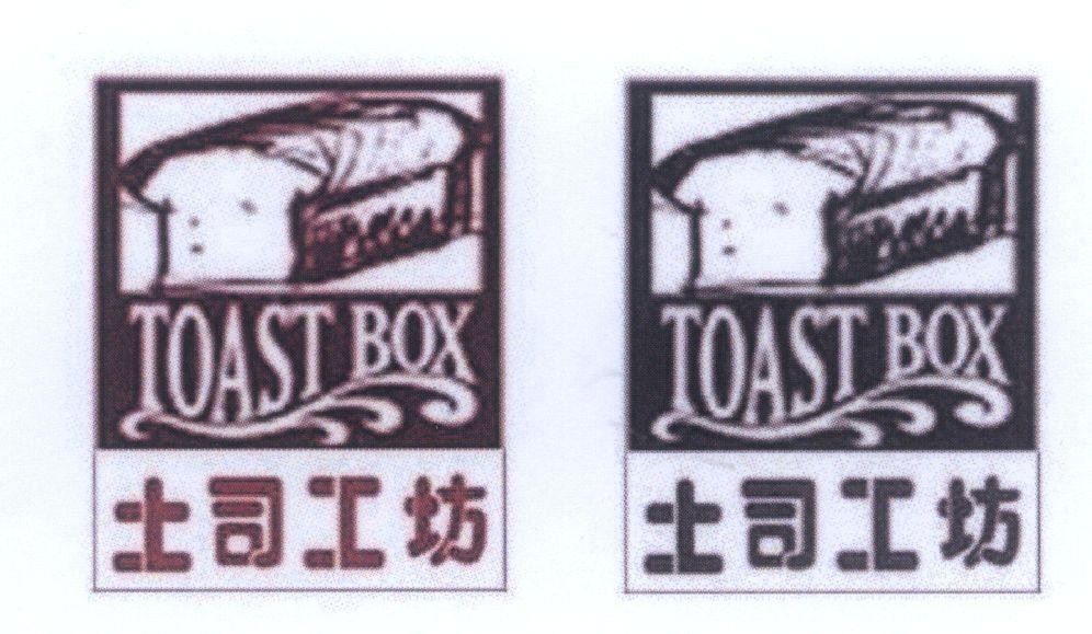 Mẫu nhãn hiệu TOAST BOX [tu si gong fang: hội thảo khoa trái đất học]
