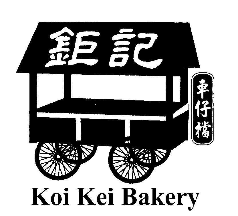 Mẫu nhãn hiệu Koi Kei Bakery [Koi Kei, Bakery: hiệu bánh mỳ, ju zai dang: quầy hàng trên xe, xe bán hàng]