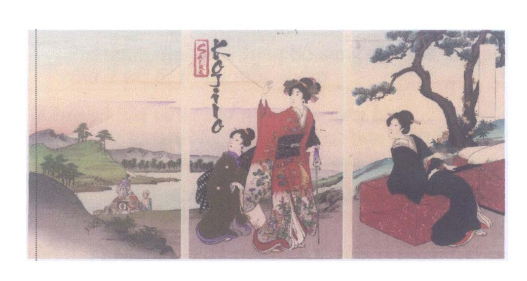 Mẫu nhãn hiệu Kojino sake